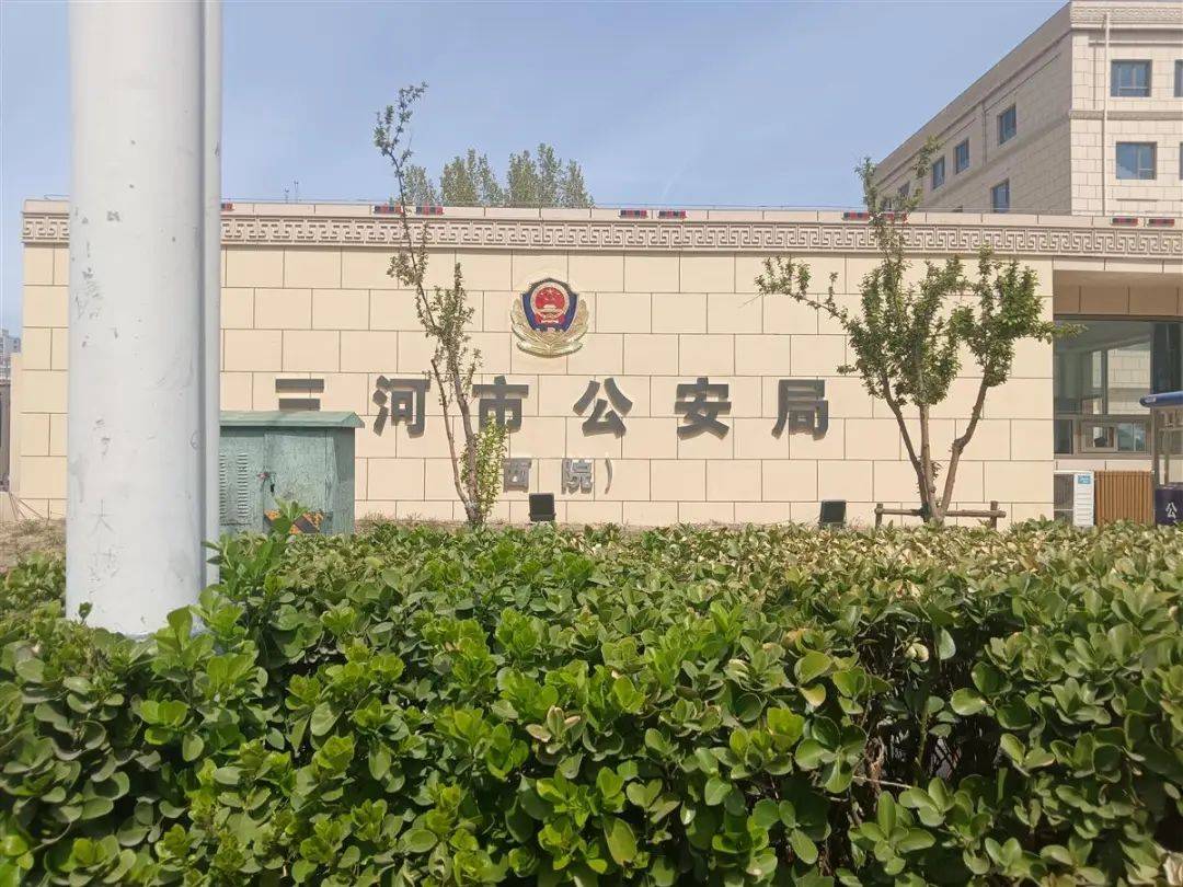 三河市回应“警徽改色”事件：最初是为适配墙体颜色<strong></p>
<p>炒币如何看盘</strong>，新警徽已更换完毕