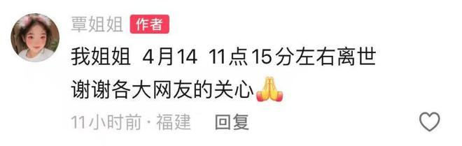 福建泉州一小米SU7 Ultra撞上电动车致26岁女生重伤<strong></p>
<p>币圈小白如何获取资讯</strong>，疑似受害者妹妹发声：姐姐送医治疗20余天，现已去世
