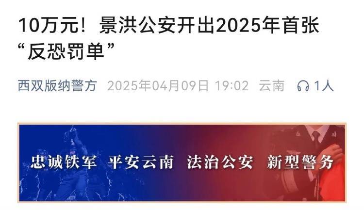 酒店未对住客实名登记被开10万元“反恐罚单”<strong></p>
<p>币圈小白如何获取资讯</strong>，警方回应