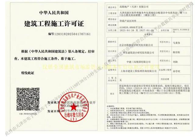 停滞近10年<strong></p>
<p>天涯币如何交易</strong>，最高烂尾楼天津117大厦将于4月底复工