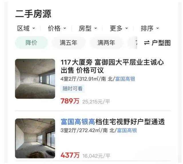 停滞近10年<strong></p>
<p>天涯币如何交易</strong>，最高烂尾楼天津117大厦将于4月底复工
