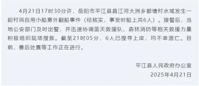 湖南一水电站附近发生溺亡事件<strong></p>
<p>如何上币</strong>，致6人遇难