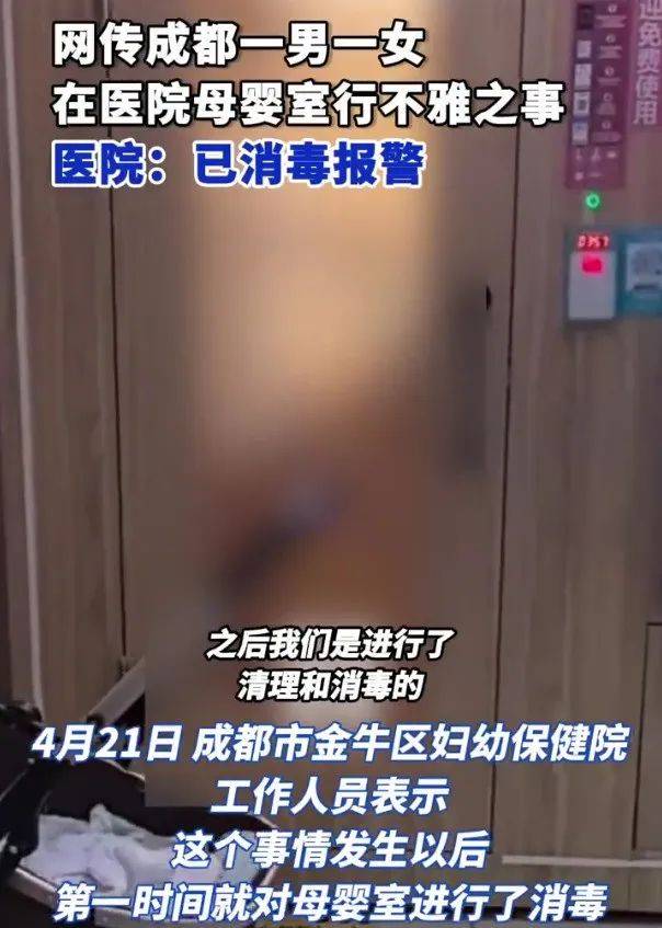 男女在成都一医院母婴室做不雅行为<strong></p>
<p>电子货币如何交易</strong>？院方：已消毒并报警