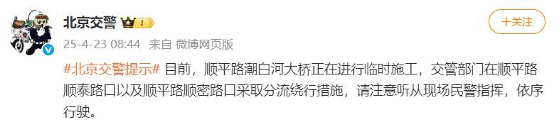 北京顺义潮白河大桥发生火情并部分坍塌<strong></p>
<p>如何买币</strong>，官方回应