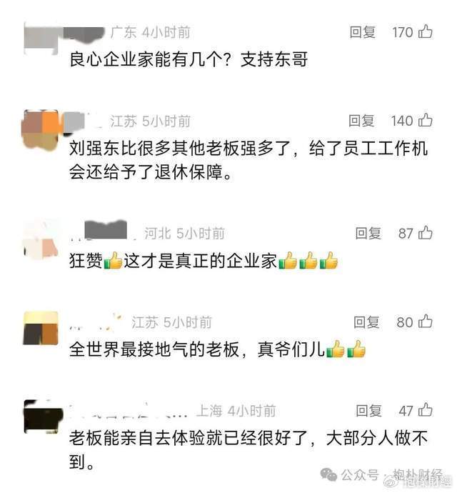 刘强东吃了一顿“价值上亿”的火锅之后<strong></p>
<p>如何买币</strong>，京东外卖崩了