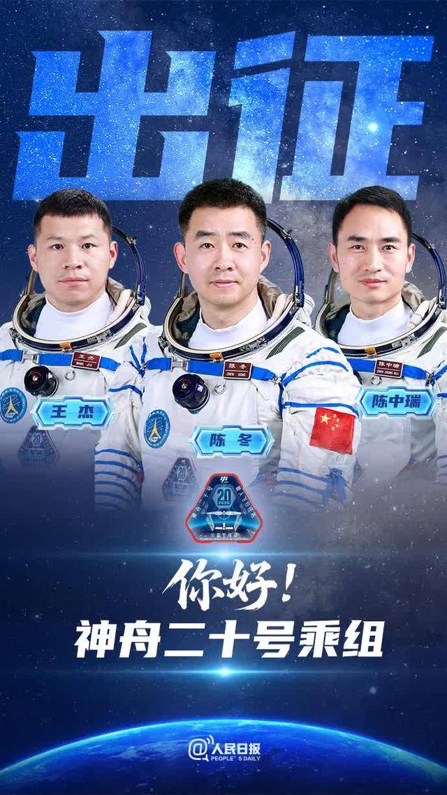 三度出征<strong></p>
<p>如何买币</strong>！洛阳航天英雄陈冬担任指令长