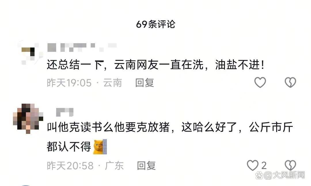 游客大理古城买瓜起争执：170克苹果手机称重“0.34千克”<strong></p>
<p>如何充币</strong>，是“短斤少两”还是“市斤习俗”？