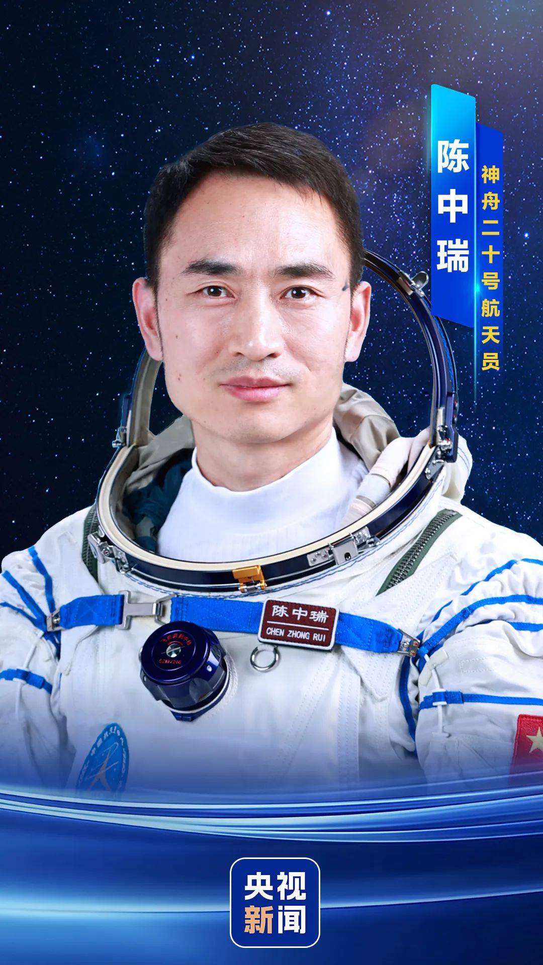 神舟二十号航天员确定<strong></p>
<p>如何充币</strong>，河南老乡陈冬将第三次进入太空