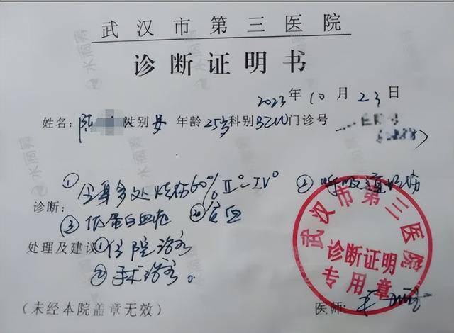 女孩被前男友泼汽油致残<strong></p>
<p>如何充币</strong>，凶手法庭上威胁杀人
