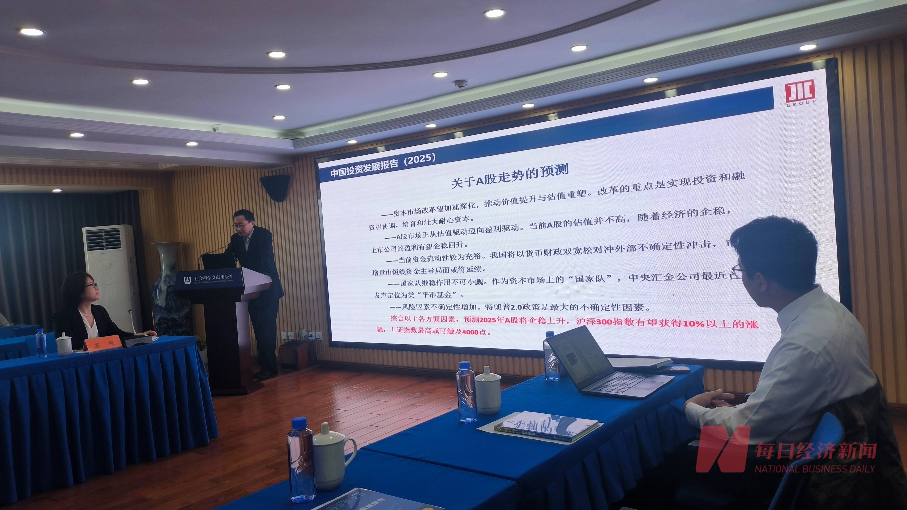 机构报告预测：2025年A股将企稳上升<strong></p>
<p>债券如何进行交易</strong>，沪深300指数有望获得10%以上的涨幅
