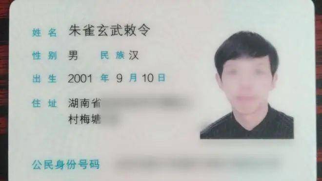 从“朱雀玄武”到“紫薇大帝”<strong></p>
<p>如何玩转币圈</strong>，谁为小伙改名提供了炒作平台？