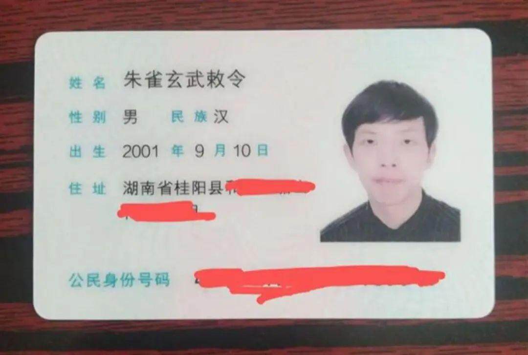 “朱雀玄武敕令”再申请改48个字的名字<strong></p>
<p>如何玩转币圈</strong>，警方回应