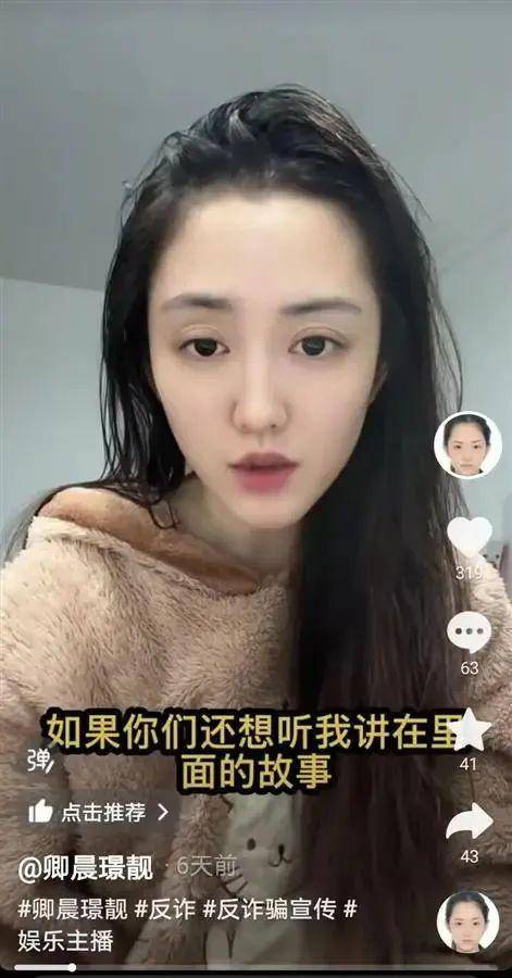 “大牢出来的女人”开直播？头像还是通缉令<strong></p>
<p>如何玩转币圈</strong>，抖音回应
