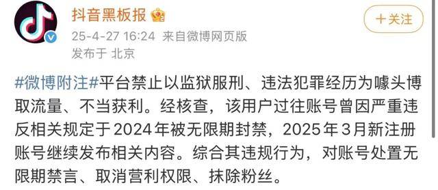 “大牢出来的女人”开直播？头像还是通缉令<strong></p>
<p>如何玩转币圈</strong>，抖音回应