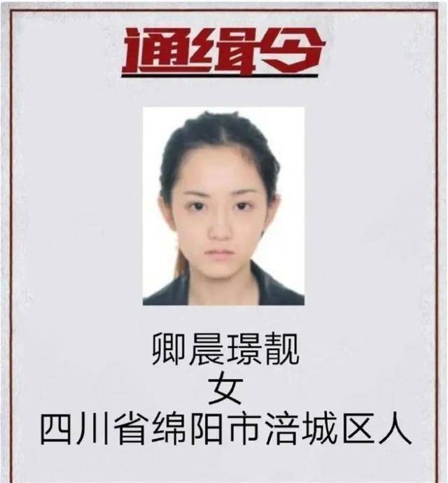 “大牢出来的女人”开直播？头像还是通缉令<strong></p>
<p>如何玩转币圈</strong>，抖音回应