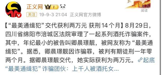 “大牢出来的女人”开直播？头像还是通缉令<strong></p>
<p>如何玩转币圈</strong>，抖音回应