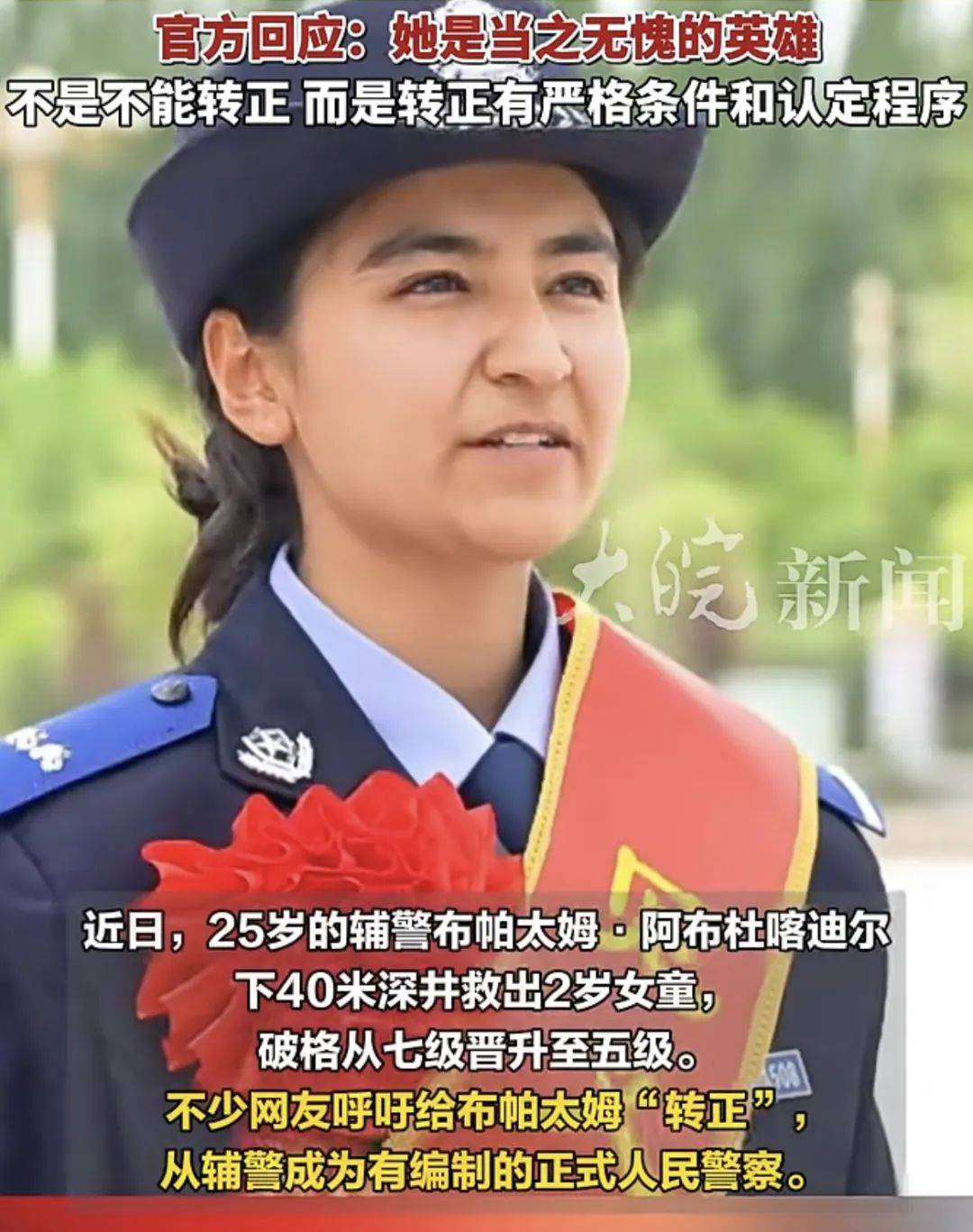 全网刷屏的女辅警为何没能"转正"？官方回应了<strong></p>
<p>如何玩转币圈</strong>！
