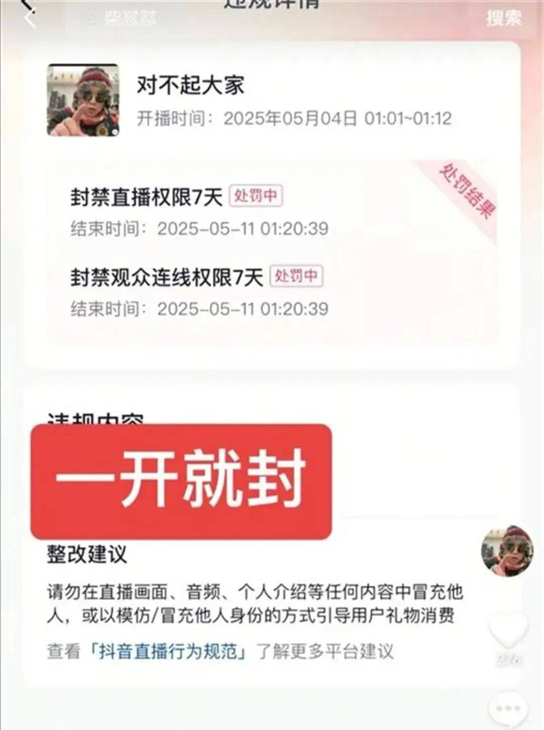 于东来：对方若不受罚<strong></p>
<p>如何查看软件源代码</strong>，我将关闭胖东来！相关网红账号已被禁，仿冒号一开即被封