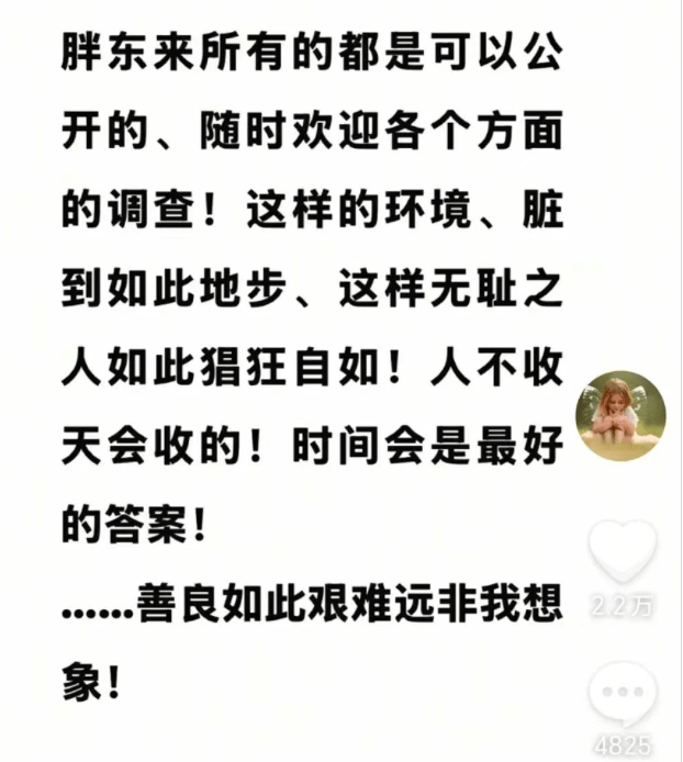 于东来：对方若不受罚<strong></p>
<p>如何查看软件源代码</strong>，我将关闭胖东来！相关网红账号已被禁，仿冒号一开即被封