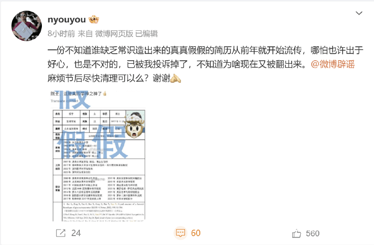 夸大科研成果及荣誉头衔<strong></p>
<p>如何查看软件源代码</strong>，著名科学家颜宁打假网传简历！