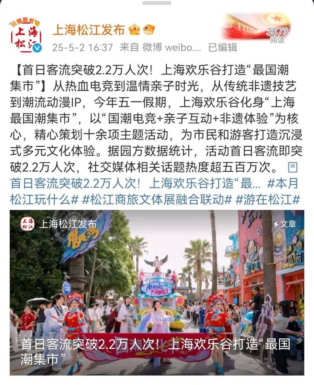 上海欢乐谷夜晚突然失火<strong></p>
<p>如何查看软件源代码</strong>，游客称一开始还以为是表演，客服人员：目前已正常营业
