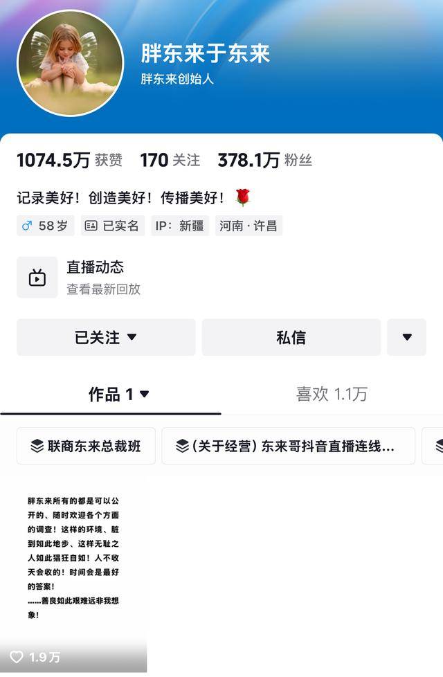 “柴怼怼”账号已搜不到<strong></p>
<p>如何查看软件源代码</strong>，抖音：接胖东来投诉对其禁言一个月