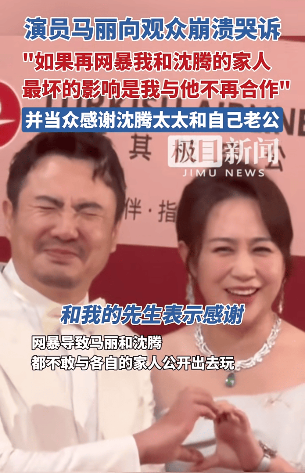 马丽崩溃哭诉：如果再网暴我们的家人<strong></p>
<p>如何查看软件源代码</strong>，我和沈腾或许不再合作