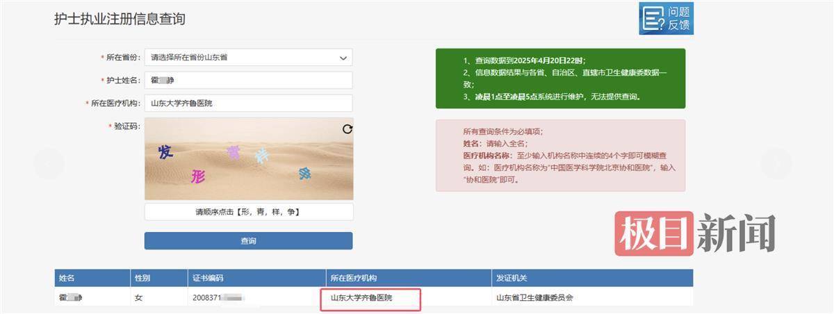 山大齐鲁医院护士论文现男性确诊子宫肌瘤<strong></p>
<p>如何成为炒币高手</strong>，院方回应