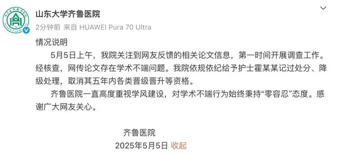 医学论文“男女不分”？“男性高危产妇”？这<strong></p>
<p>91币怎么获得</strong>，太要命了……