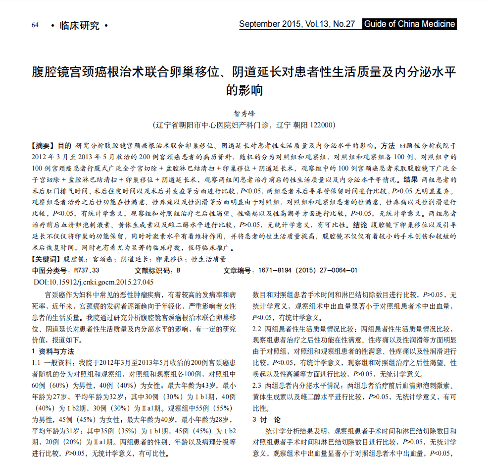 医学论文“男女不分”？“男性高危产妇”？这<strong></p>
<p>91币怎么获得</strong>，太要命了……