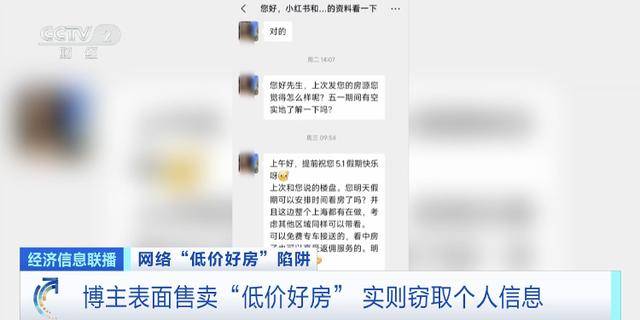短视频平台惊现大量“跳楼价”房产<strong></p>
<p>91币怎么获得</strong>，当心中介发布虚假房源设陷阱