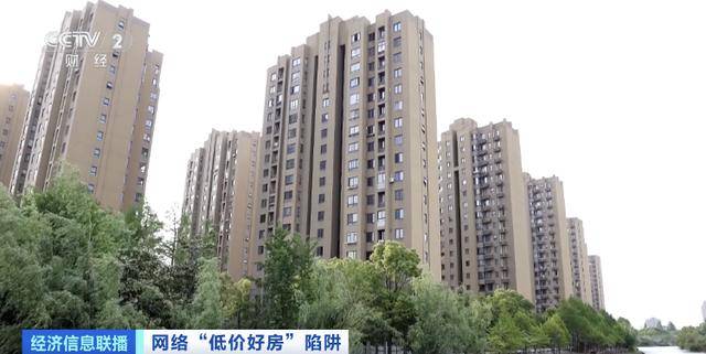 短视频平台惊现大量“跳楼价”房产<strong></p>
<p>91币怎么获得</strong>，当心中介发布虚假房源设陷阱