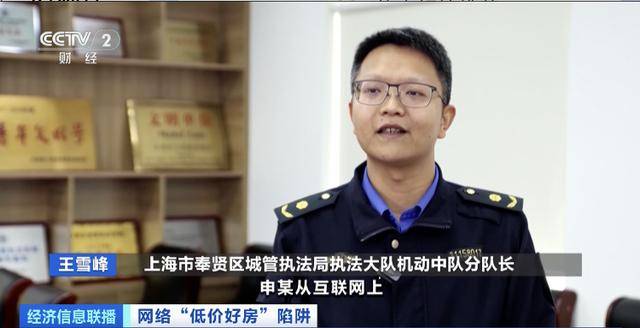 短视频平台惊现大量“跳楼价”房产<strong></p>
<p>91币怎么获得</strong>，当心中介发布虚假房源设陷阱