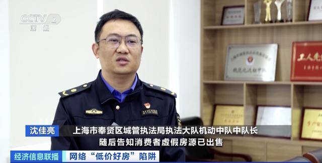 短视频平台惊现大量“跳楼价”房产<strong></p>
<p>91币怎么获得</strong>，当心中介发布虚假房源设陷阱