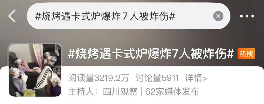 野外烧烤出意外<strong></p>
<p>91币怎么获得</strong>，7人变成“木乃伊”！这个东西很多家庭和饭店在用……