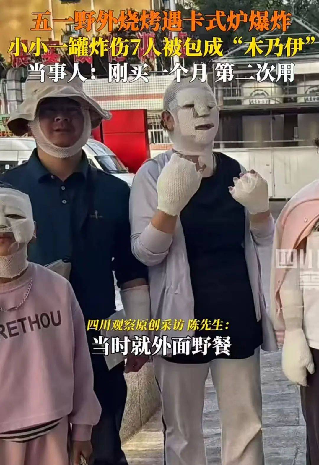 野外烧烤出意外<strong></p>
<p>91币怎么获得</strong>，7人变成“木乃伊”！这个东西很多家庭和饭店在用……