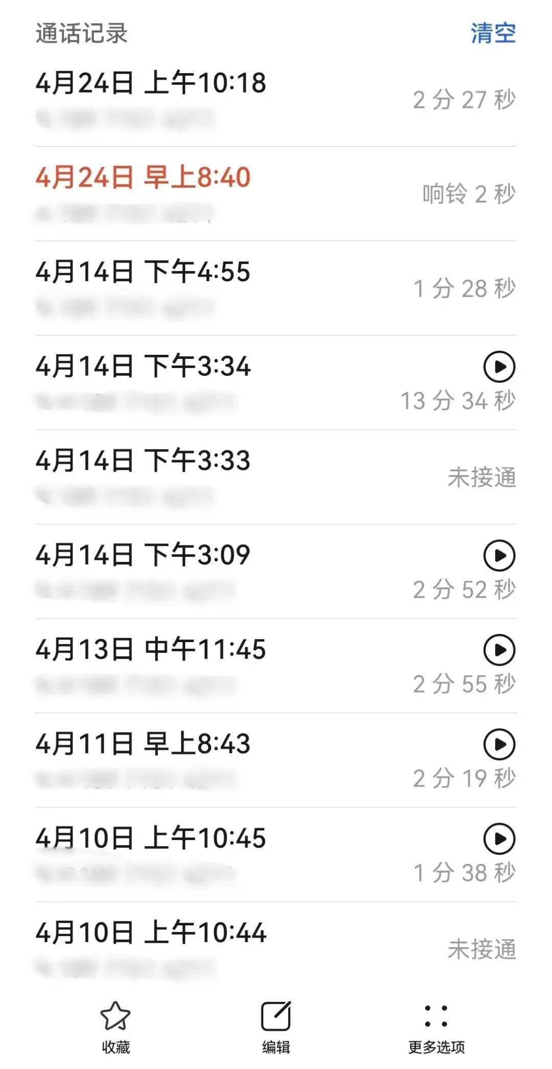 怒挂警察10多个电话后<strong></p>
<p>易捷币怎么用</strong>，女子找到千里外派出所……
