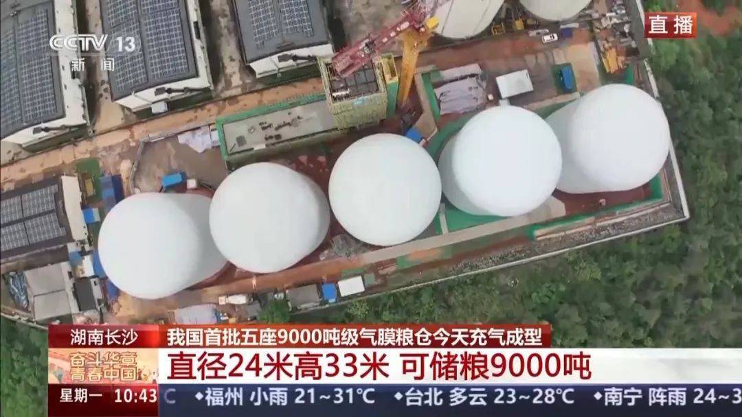 就在长沙<strong></p>
<p>易捷币怎么用</strong>！我国首批五座9000吨级气膜粮仓今天充气成型！