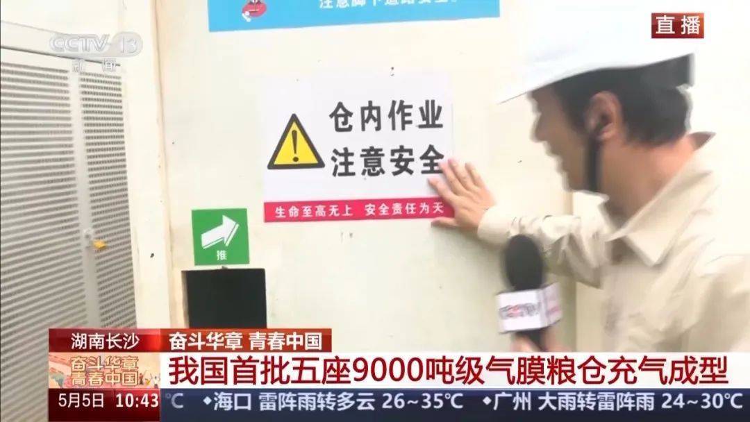 就在长沙<strong></p>
<p>易捷币怎么用</strong>！我国首批五座9000吨级气膜粮仓今天充气成型！