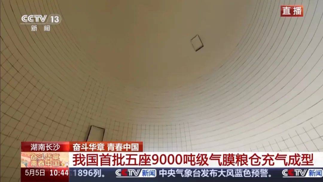 就在长沙<strong></p>
<p>易捷币怎么用</strong>！我国首批五座9000吨级气膜粮仓今天充气成型！