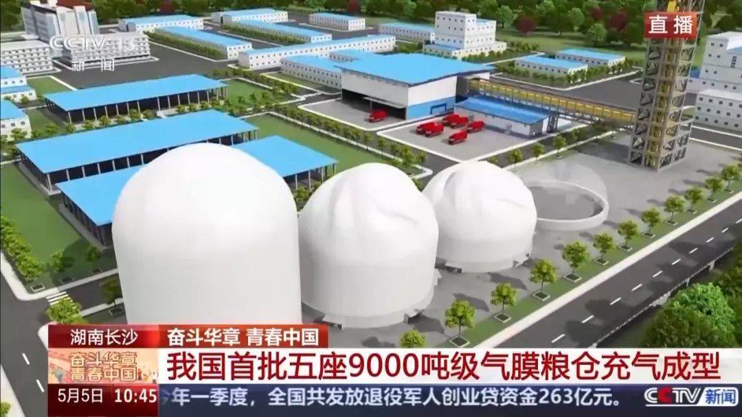 就在长沙<strong></p>
<p>易捷币怎么用</strong>！我国首批五座9000吨级气膜粮仓今天充气成型！