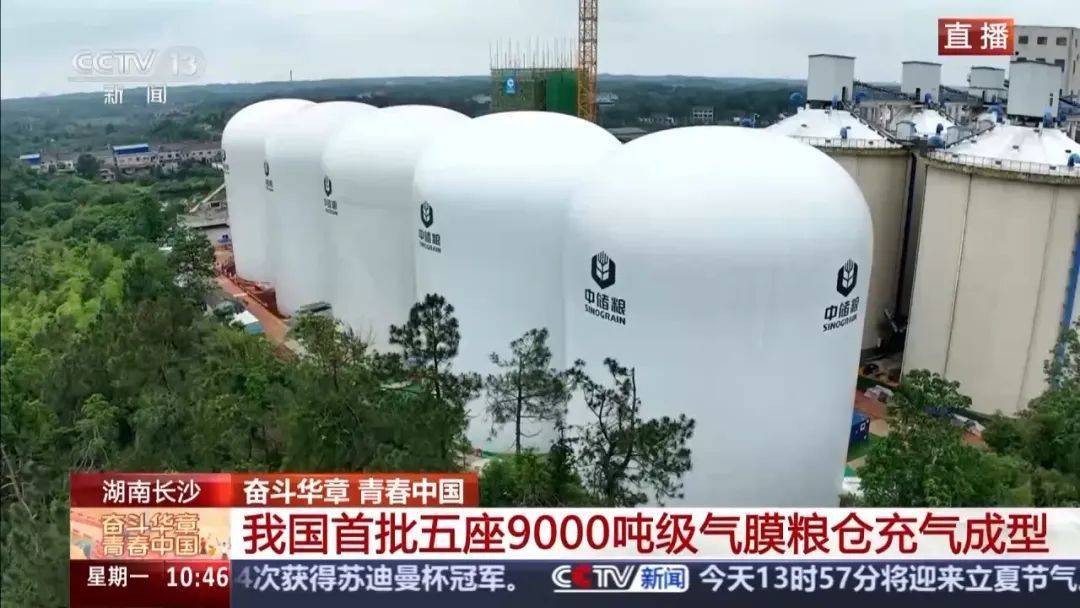 就在长沙<strong></p>
<p>易捷币怎么用</strong>！我国首批五座9000吨级气膜粮仓今天充气成型！