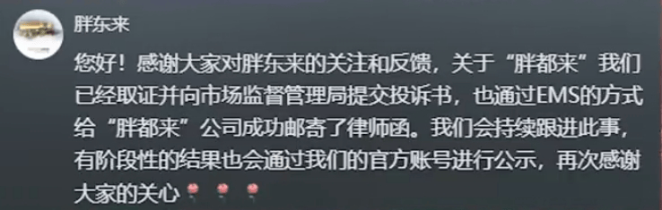 关于商场的命名问题<strong></p>
<p>易捷币怎么用</strong>，浙江“胖都来”商场负责人最新回应！