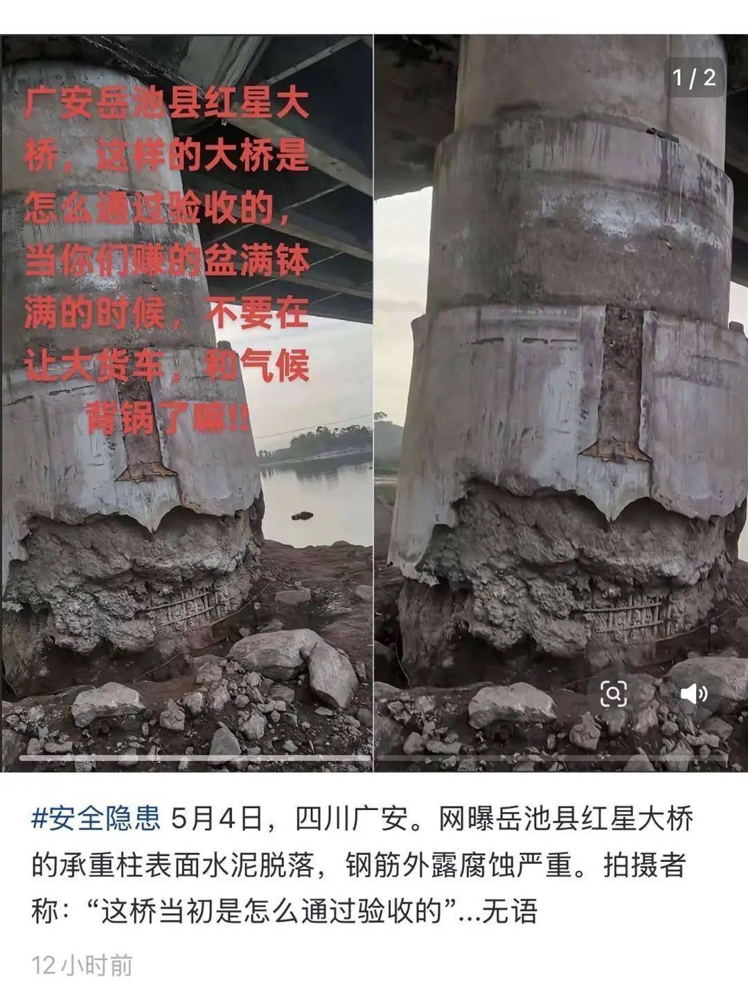 网友反映四川岳池一292米大桥钢筋外露腐蚀<strong></p>
<p>易捷币怎么用</strong>，官方回应→