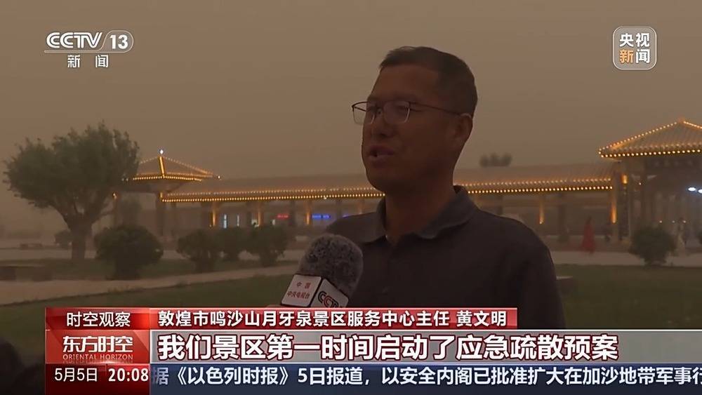 强沙尘暴压城近万名游客被困<strong></p>
<p>易捷币怎么用</strong>，敦煌如何用3小时跑赢12级狂风？