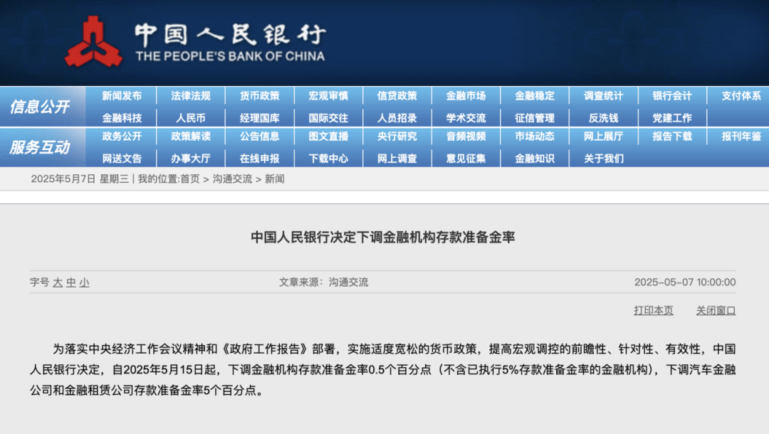 央行：明日降息<strong></p>
<p>怎么购买洪币</strong>，下周四降准！