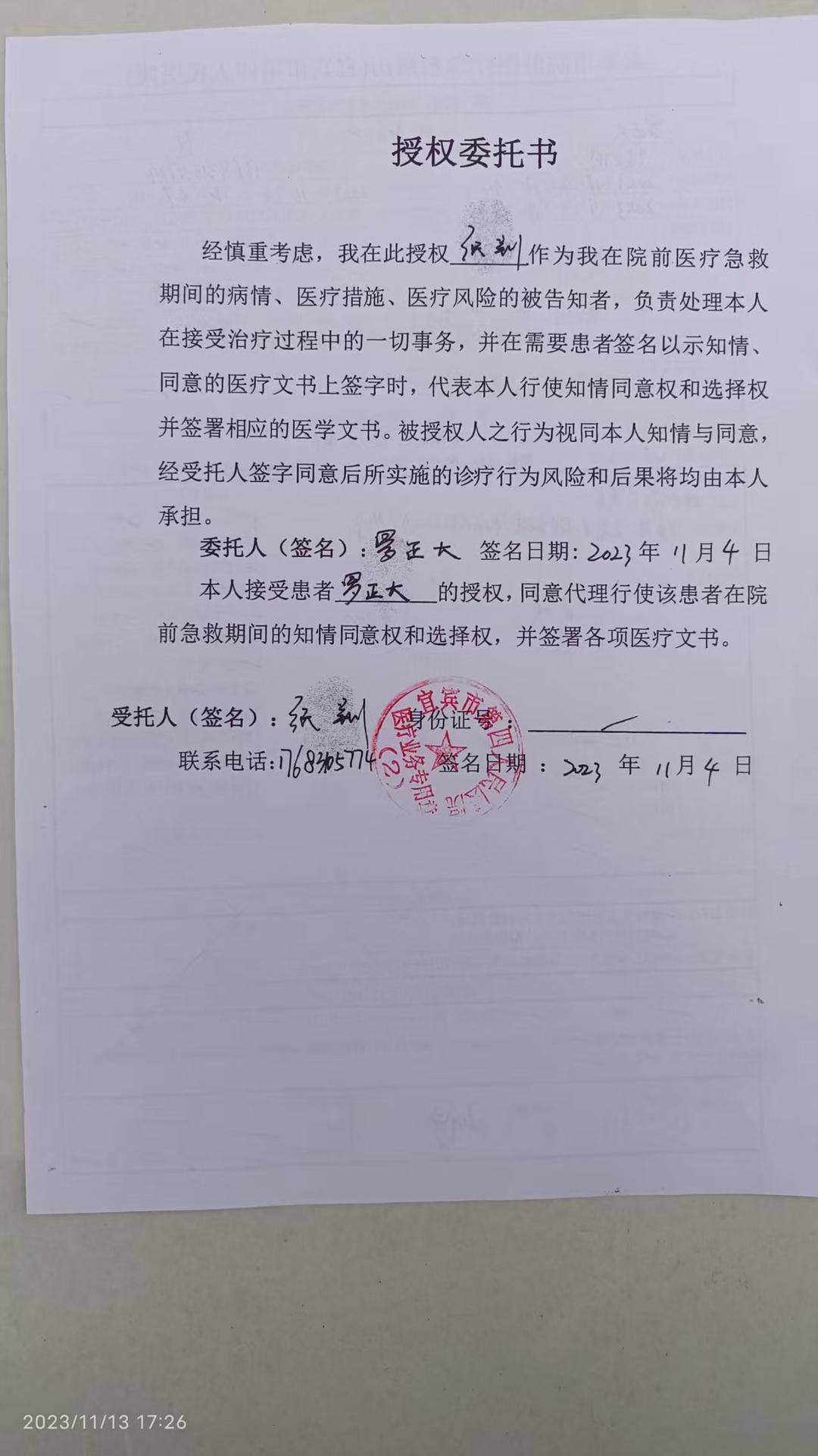 一起诉讼背后<strong></p>
<p>可转换公司债券怎么交易</strong>，宜宾前首富“险被送精神病院”风波丨红星深度