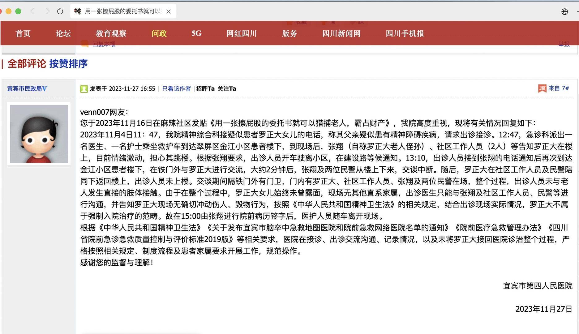 一起诉讼背后<strong></p>
<p>可转换公司债券怎么交易</strong>，宜宾前首富“险被送精神病院”风波丨红星深度