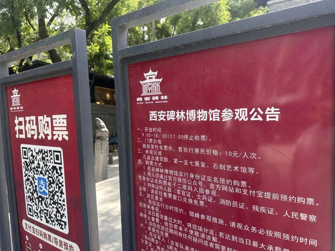 西安碑林博物馆票价将调至85元<strong></p>
<p>可转换公司债券怎么交易</strong>，工作人员：10元属于改扩建期间惠民票