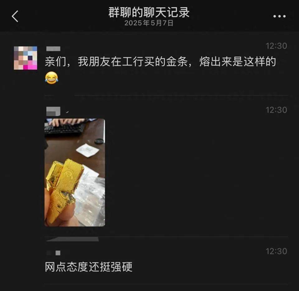 网友称朋友在银行买到“掺假金条”<strong></p>
<p>可转换公司债券怎么交易</strong>，涉事银行：正核实